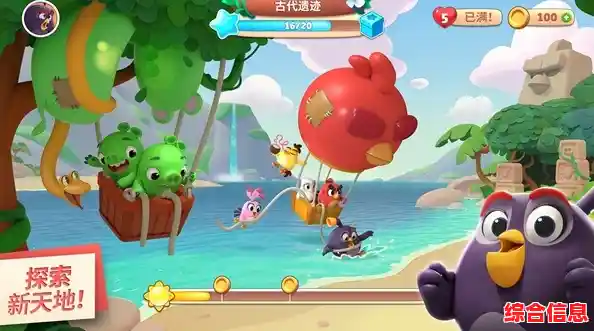 喜欢冒险闯关？愤怒的小鸟国际服》可爱小鸟等你来操控，不来试试吗？