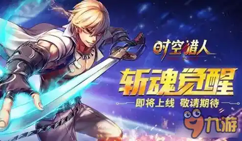 谁说动作手游缺乏深度？时空猎人腾讯版》百变装备流派+宠物系统颠覆你的认知！