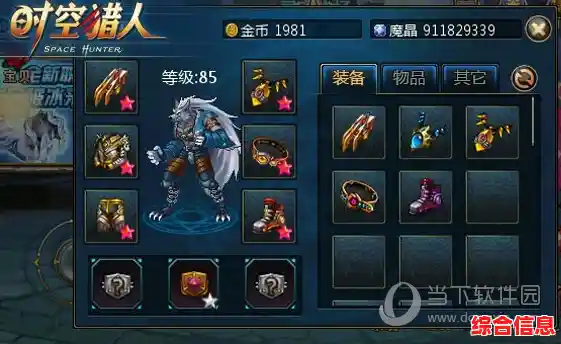 谁说动作手游缺乏深度？时空猎人腾讯版》百变装备流派+宠物系统颠覆你的认知！