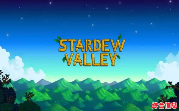 还在找能和小伙伴一起玩的游戏？星露谷物语联机版》不试试吗？