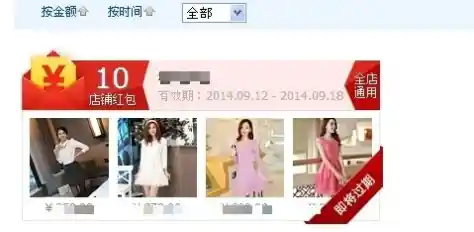 最新淘宝优惠券设置策略分享,轻松吸引顾客下单购买 最新淘宝优惠券设置策略分享,轻松吸引顾客下单购买