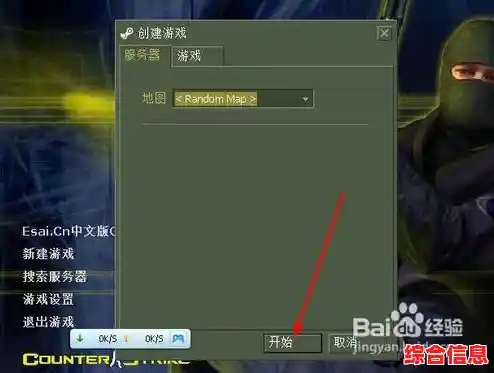 实现CS自定义对局中电脑玩家的加入教程与策略 实现CS自定义对局中电脑玩家的加入教程与策略