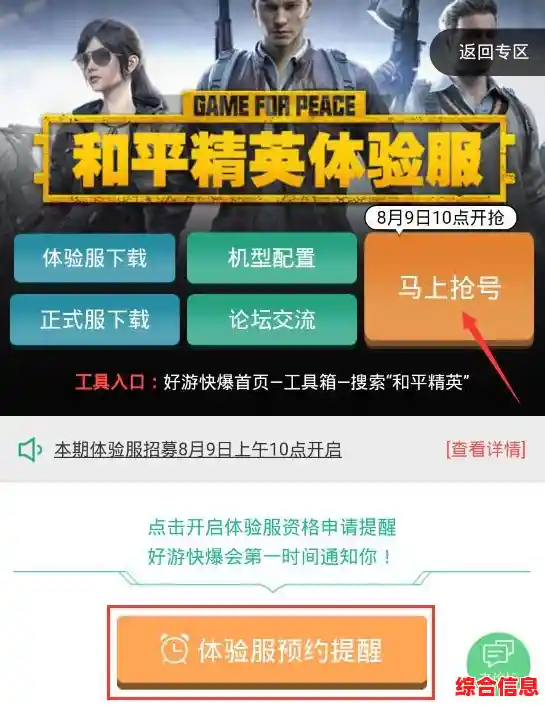 还在为手机内存发愁？和平精英轻量版体验服》仅700MB轻松开战！