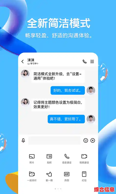 手机QQ最新版本免费下载,畅享高效便捷的即时通讯体验 手机QQ最新版本免费下载,畅享高效便捷的即时通讯体验