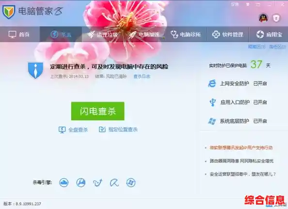 电脑安全不容忽视！高信赖度杀毒软件真实体验分享