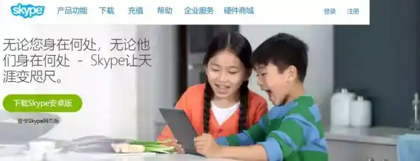 探索国际版Skype最新推荐功能，畅享高清视频通话与全球沟通新体验