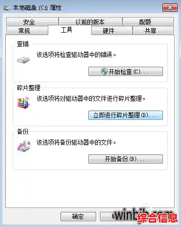 系统优化加速技巧提升电脑运行效率方法/超强系统优化加速软件 系统优化加速技巧提升电脑运行效率方法/超强系统优化加速软件