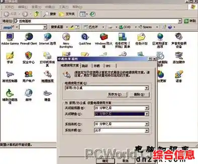 系统优化加速技巧提升电脑运行效率方法/超强系统优化加速软件 系统优化加速技巧提升电脑运行效率方法/超强系统优化加速软件
