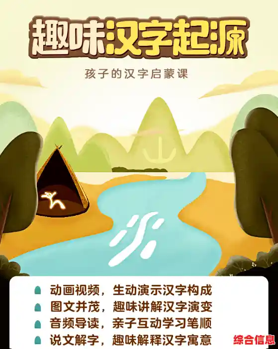 轻松掌握汉字奥秘,快乐学习助你快速成长! 轻松掌握汉字奥秘,快乐学习助你快速成长!