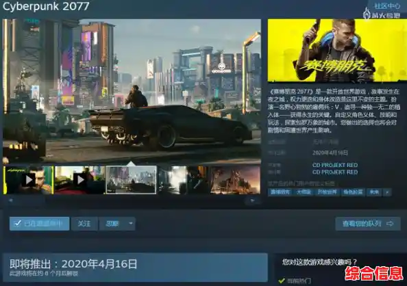 Steam手机版能一键领取《赛博朋克2077》限时折扣？快来保护账号安全并抢购！