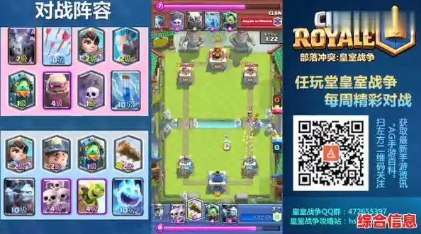 谁说卡牌对战不能热血沸腾？皇室战争百度版》带你征服竞技场！