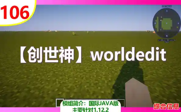 创造梦想世界有多难？我的世界1.16老版本》让你轻松化身创世神！