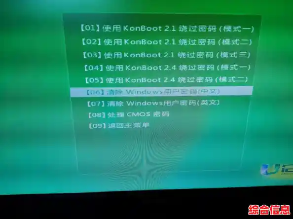 电脑开机密码忘记怎么办？完整清除指南在此