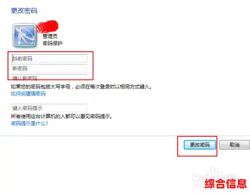 实用教程：Win11笔记本用户账户名称修改方法与注意事项