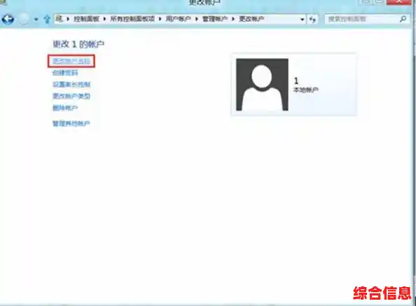 实用教程：Win11笔记本用户账户名称修改方法与注意事项