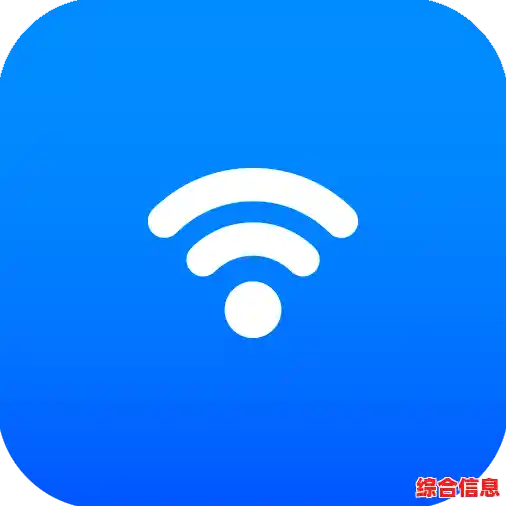 万能WiFi-万能wifi钥匙自动解密码