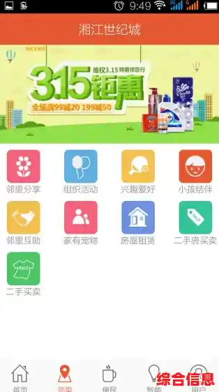 水木社区掌上论坛：随时随地畅享互动交流新体验