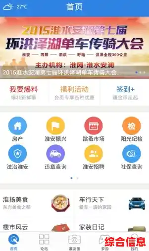 水木社区掌上论坛：随时随地畅享互动交流新体验