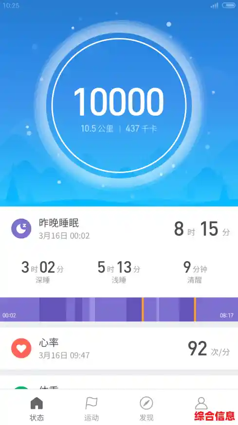 小米运动:开启每一天的活力,让运动自然融入你的生活节奏 小米运动:开启每一天的活力,让运动自然融入你的生活节奏