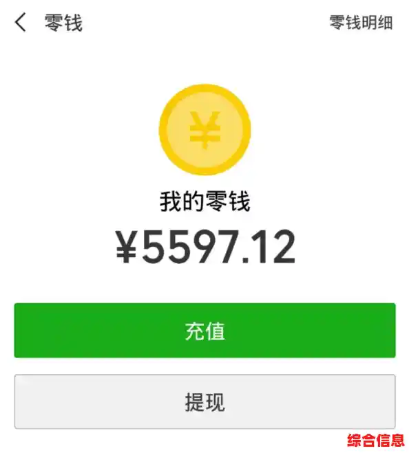 微信提现手续费攻略,微信提现手续费用怎么算