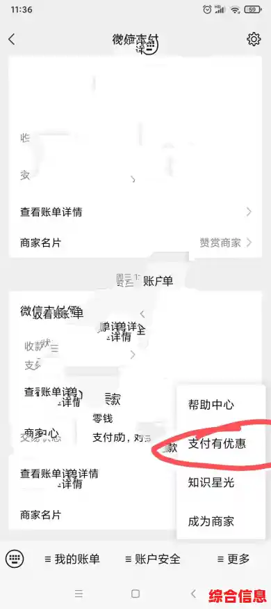 微信提现手续费攻略,微信提现手续费用怎么算