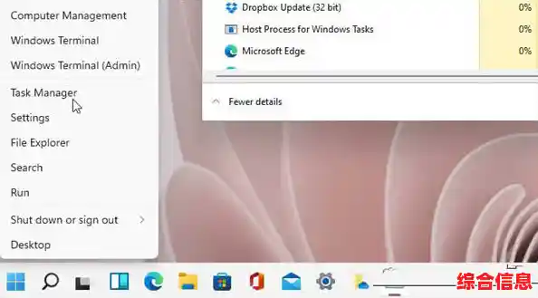 掌握Windows 11系统任务管理器的多种开启方式与操作步骤 掌握Windows 11系统任务管理器的多种开启方式与操作步骤