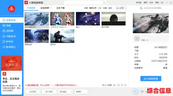 火萤视频桌面,火萤视频桌面壁纸下载 火萤视频桌面,火萤视频桌面壁纸下载
