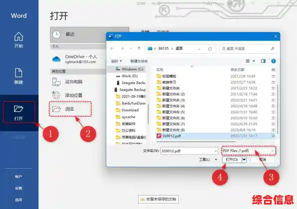 轻松实现PDF到Word的无损转换，提升办公效率的实用助手