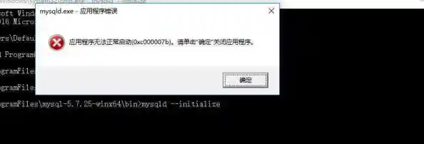 解决Windows应用程序0xc000007b错误的完整指南 解决Windows应用程序0xc000007b错误的完整指南