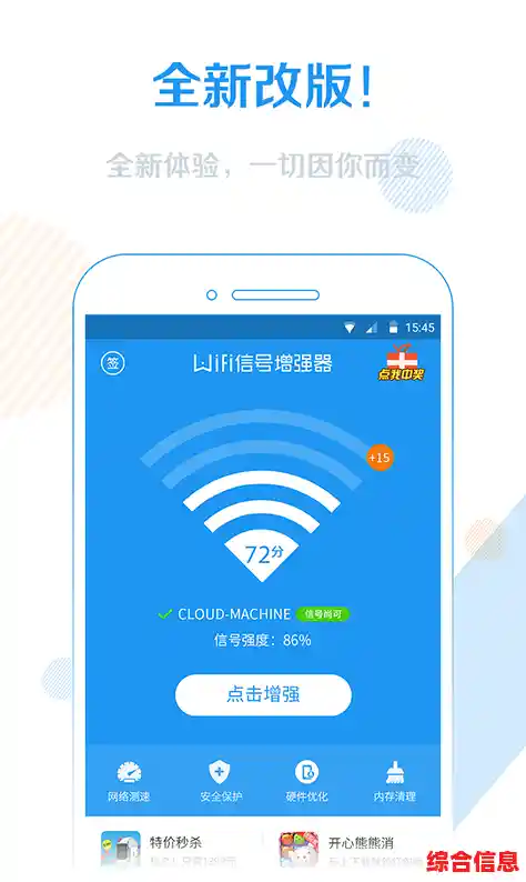 WiFi信号增强器-wifi信号增强器设置方法