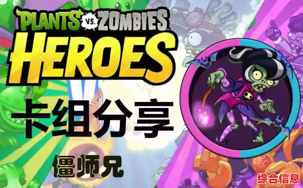 《植物大战僵尸英雄》卡牌对战如此精致,你难道不想亲手组建最强阵容? 《植物大战僵尸英雄》卡牌对战如此精致,你难道不想亲手组建最强阵容?