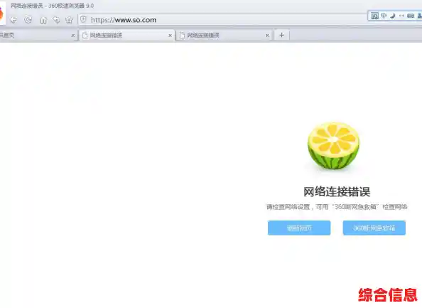 360浏览器打不开网页五个解决方法 360浏览器 网页打不开