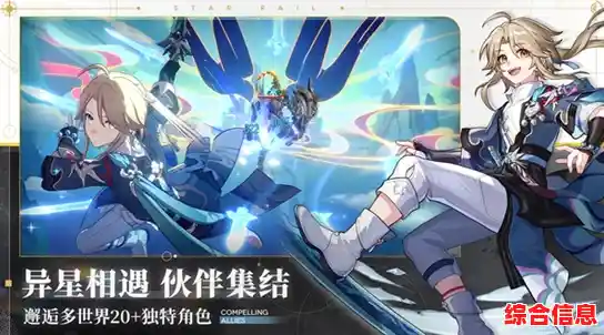 策略与爽感兼备？崩坏星穹铁道私人服》无限资源畅玩不就是你的终极选择？