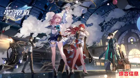 策略与爽感兼备？崩坏星穹铁道私人服》无限资源畅玩不就是你的终极选择？