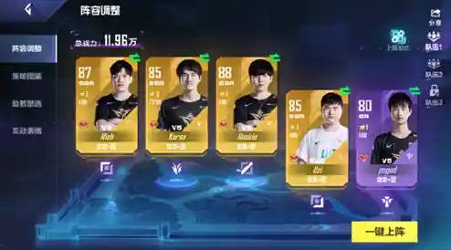 喜欢英雄联盟职业联赛?英雄联盟电竞经理手机版》带你亲手打造冠军战队! 喜欢英雄联盟职业联赛?英雄联盟电竞经理手机版》带你亲手打造冠军战队!