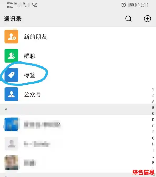 如何快速找到微信中设置好友分组的详细步骤? 如何快速找到微信中设置好友分组的详细步骤?
