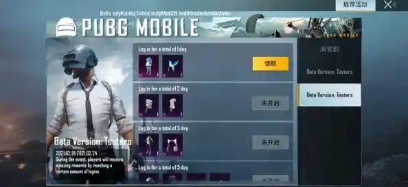 好友组队语音作战还不够刺激？PUBG国际服手游最新版本恐龙冒险等你挑战！