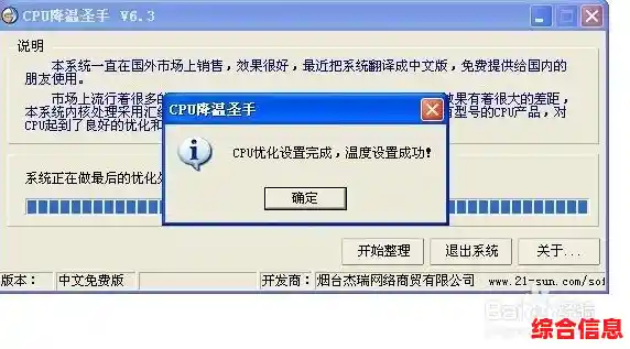 电脑CPU温度正常范围及降温方法,电脑cpu温度是多少
