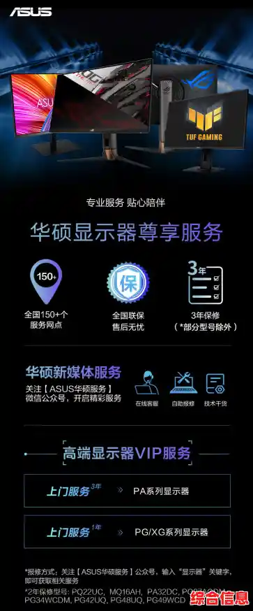 2025年华硕电脑官方授权维修服务网点全国详细地址一览