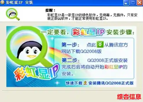 彩虹QQ/彩虹qq官方网站