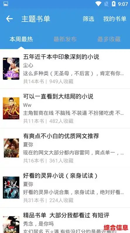 晋江文学城手机版使用技巧,晋江文学城使用说明 晋江文学城手机版使用技巧,晋江文学城使用说明