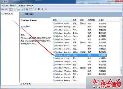 Win11开机数字显示异常的故障排查与解决方案