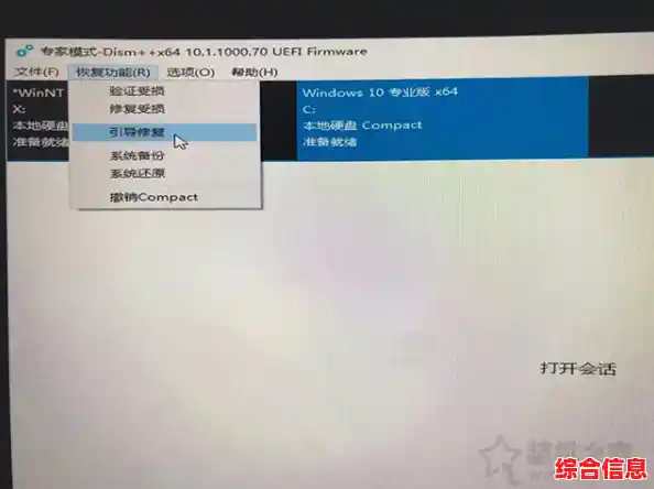 Win11开机数字显示异常的故障排查与解决方案