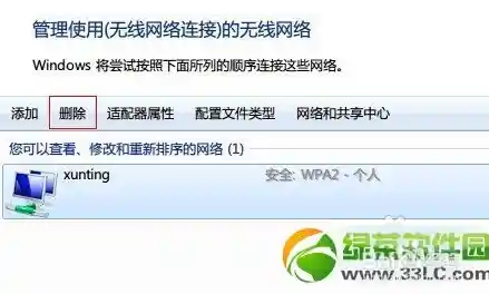 轻松掌握手机连接无线网络的方法与注意事项 轻松掌握手机连接无线网络的方法与注意事项