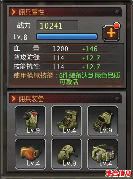 如何成为所向披靡的雇佣兵?佣兵荣耀》用装备与操作证明实力! 如何成为所向披靡的雇佣兵?佣兵荣耀》用装备与操作证明实力!