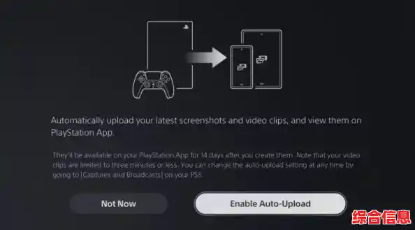 PlayStation最新版本现已上线，多样创新功能等您亲自解锁！