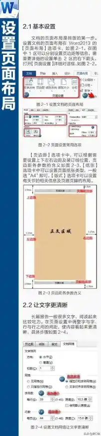 精通Word快捷键秘诀:打造专业办公流程的关键技能与方法 精通Word快捷键秘诀:打造专业办公流程的关键技能与方法
