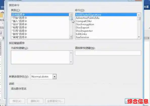 精通Word快捷键秘诀:打造专业办公流程的关键技能与方法 精通Word快捷键秘诀:打造专业办公流程的关键技能与方法