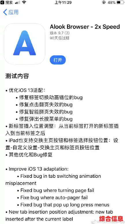 alook浏览器功能解析_alook浏览器真的好用吗 alook浏览器功能解析_alook浏览器真的好用吗