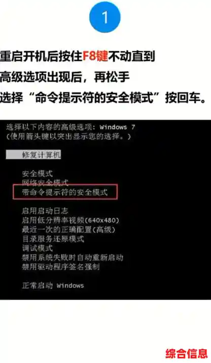 掌握电脑安全：详细步骤教你设置高效开机密码